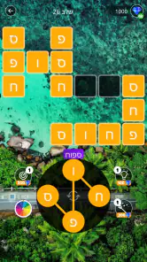 חידות מילים מרגיעות screenshot