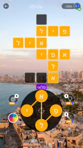 חידות מילים מרגיעות screenshot