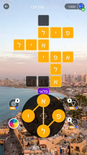 חידות מילים מרגיעות screenshot