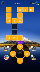 חידות מילים מרגיעות screenshot