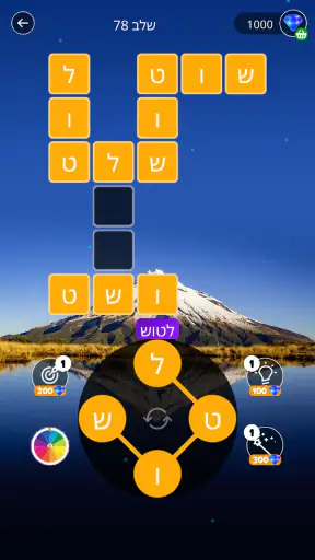 חידות מילים מרגיעות screenshot