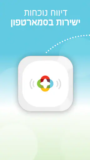 חילן Time screenshot
