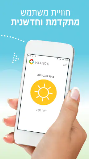 חילן Time screenshot