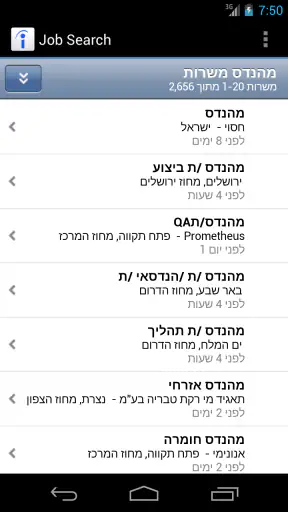 חיפוש משרות Indeed‎ screenshot