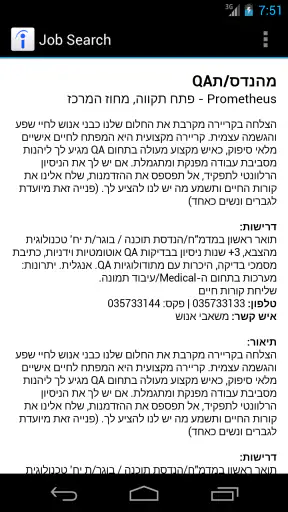 חיפוש משרות Indeed‎ screenshot