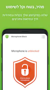 חסימת מיקרופון: Mic Anti Spy screenshot
