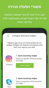 חסימת מיקרופון: Mic Anti Spy screenshot