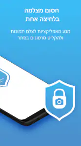 חסימת מצלמה: אבטחה & Anti Spy screenshot
