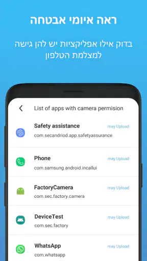 חסימת מצלמה: אבטחה & Anti Spy screenshot