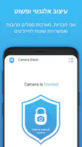חסימת מצלמה: אבטחה & Anti Spy screenshot