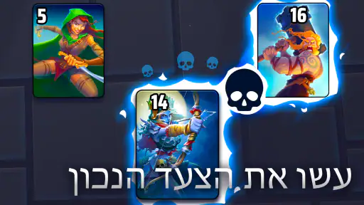 חפיסת הקלפים האפלים screenshot