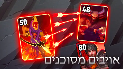 חפיסת הקלפים האפלים screenshot