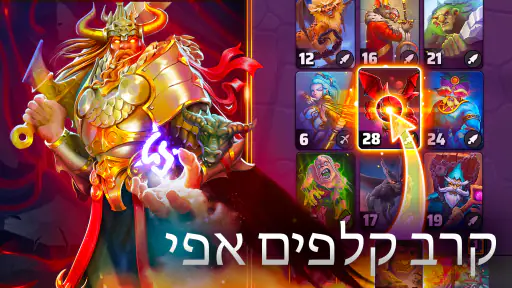 חפיסת הקלפים האפלים screenshot