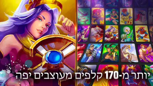 חפיסת הקלפים האפלים screenshot