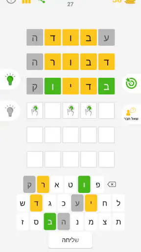 חריף - משחק מילים בעברית screenshot