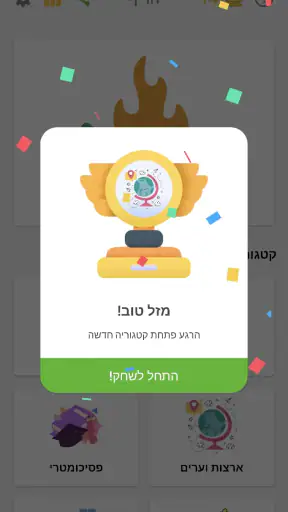 חריף - משחק מילים בעברית screenshot