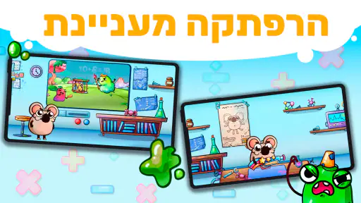 חשבון בכיף (משחק לילדים) screenshot