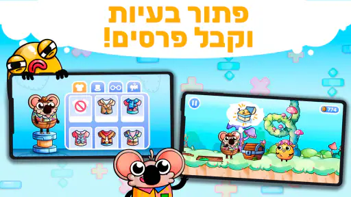 חשבון בכיף (משחק לילדים) screenshot