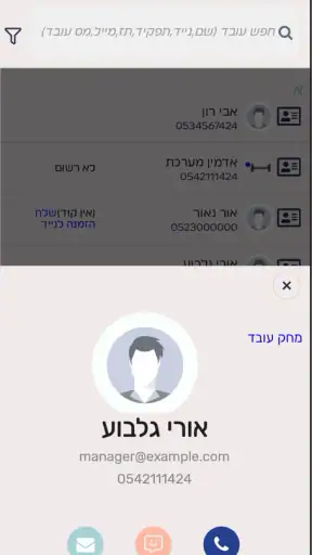 טיימטייבל - תוכנה לסידור עבודה screenshot