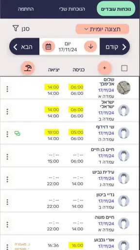 טיימטייבל - תוכנה לסידור עבודה screenshot