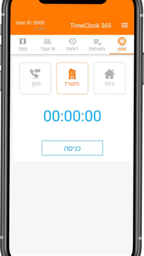 טיימקלוק 365 – ניהול נוכחות screenshot
