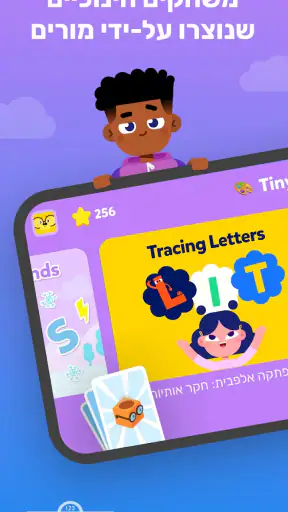 טייניטאפ - משחקים חינוכיים screenshot