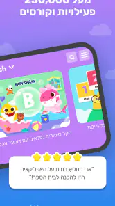 טייניטאפ - משחקים חינוכיים screenshot