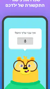 טייניטאפ - משחקים חינוכיים screenshot