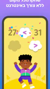 טייניטאפ - משחקים חינוכיים screenshot