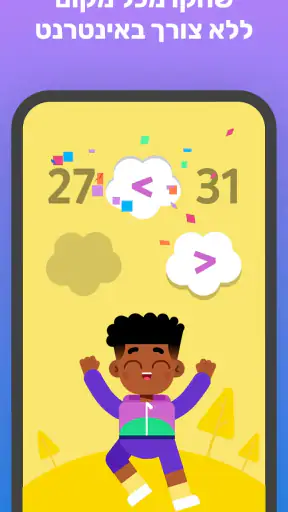 טייניטאפ - משחקים חינוכיים screenshot