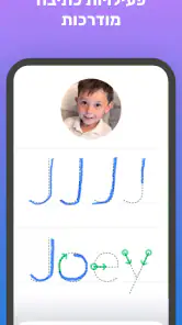 טייניטאפ - משחקים חינוכיים screenshot