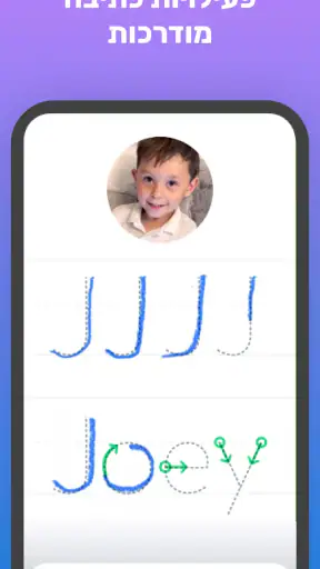 טייניטאפ - משחקים חינוכיים screenshot