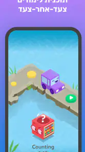 טייניטאפ - משחקים חינוכיים screenshot