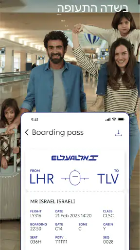 טיסות אל על screenshot