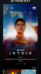 ‏טלוויזיה וסרטים :HBO Max screenshot
