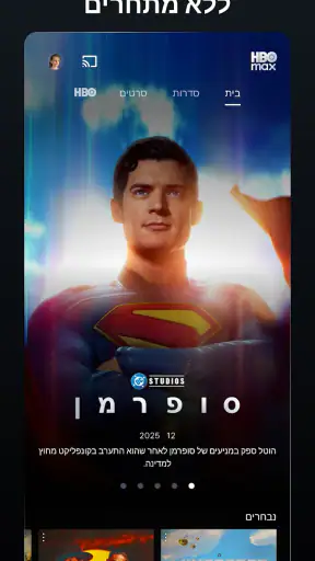 ‏טלוויזיה וסרטים :HBO Max screenshot