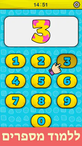 טלפון לתינוקות בגילאי 1-5 screenshot