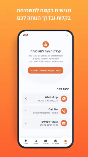 טפחות טאצ' screenshot