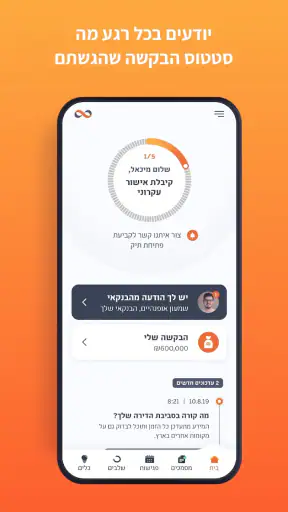 טפחות טאצ' screenshot