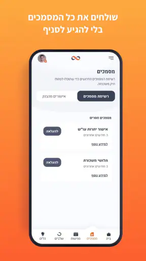 טפחות טאצ' screenshot