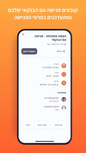 טפחות טאצ' screenshot