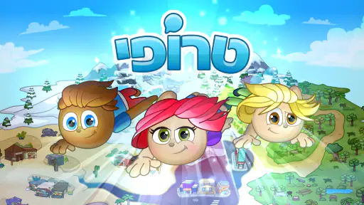 טרופי screenshot