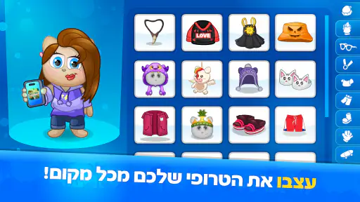 טרופי screenshot