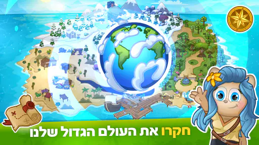 טרופי screenshot