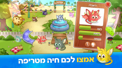 טרופי screenshot