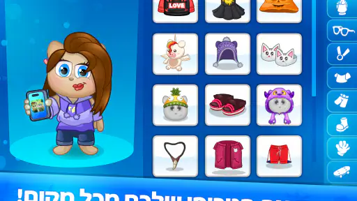 טרופי screenshot