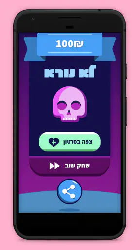 טריוויה ישראל screenshot