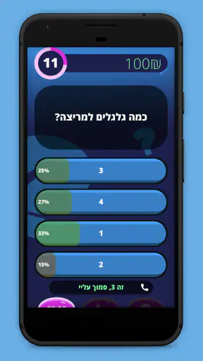 טריוויה ישראל screenshot