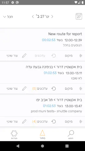 טרפיקל screenshot
