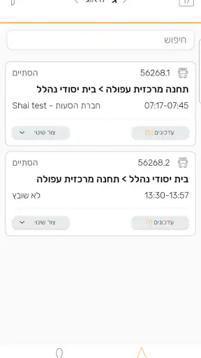 טרפיקל screenshot